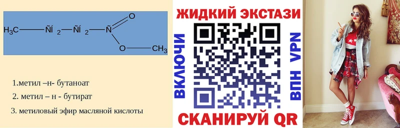 Бутират вода  Ярцево 