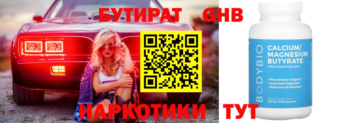 Ярцево  Бутират буратино  Вход с VPN 