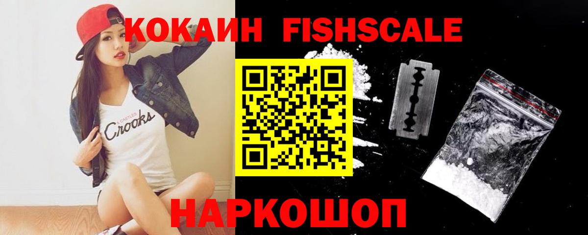 КОКАИН VHQ  Cocaine 99%  Ярцево  Вход с VPN 