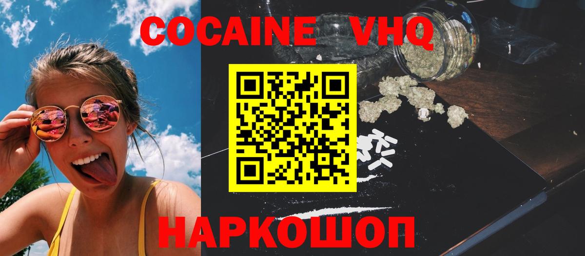 Cocaine 98% Ярцево
