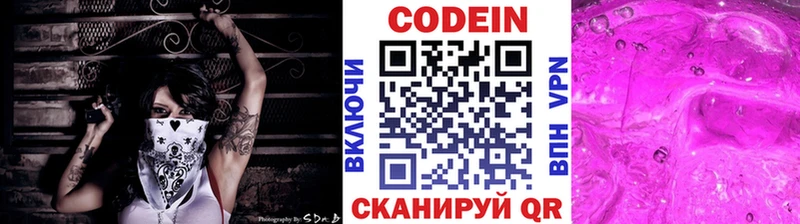 ссылка на мегу tor  Ярцево  Кодеин Purple Drank 