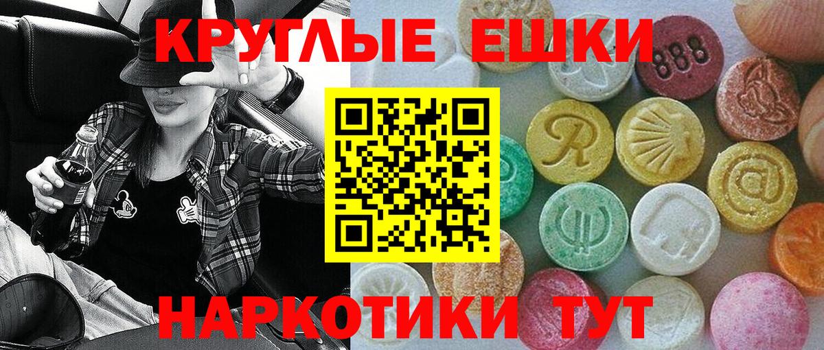 Ecstasy MDMA Ярцево