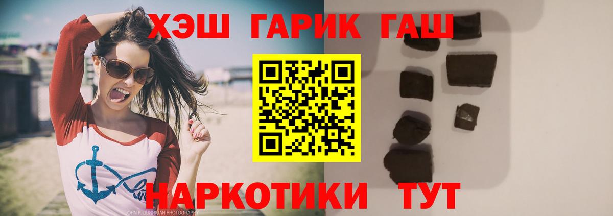 ГАШ  Вход с VPN  ГАШИШ Изолятор  Ярцево  ГАШ ice o lator 