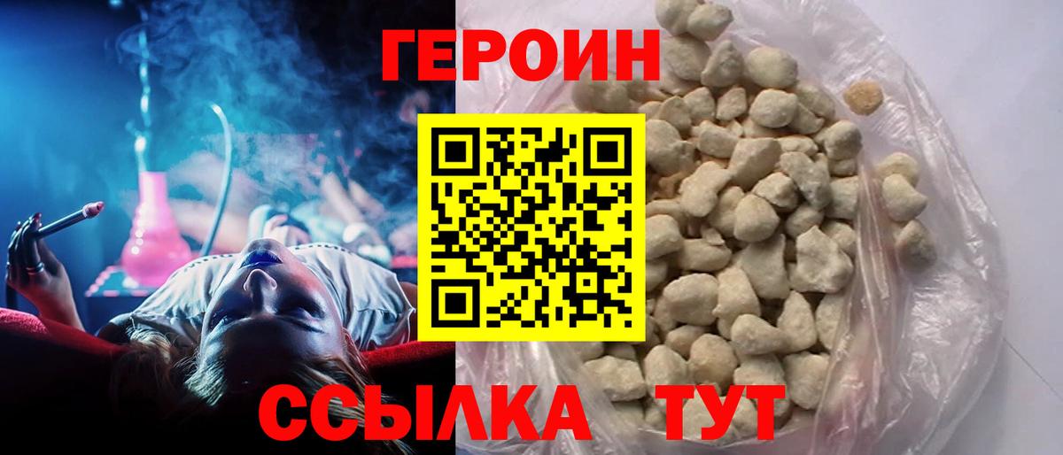 ГЕРОИН гречка Ярцево