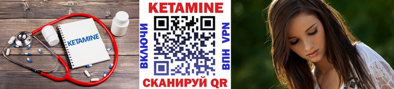 Кетамин ketamine  Ярцево 