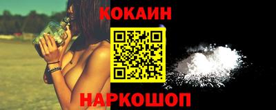 кокаин премиум Донецк