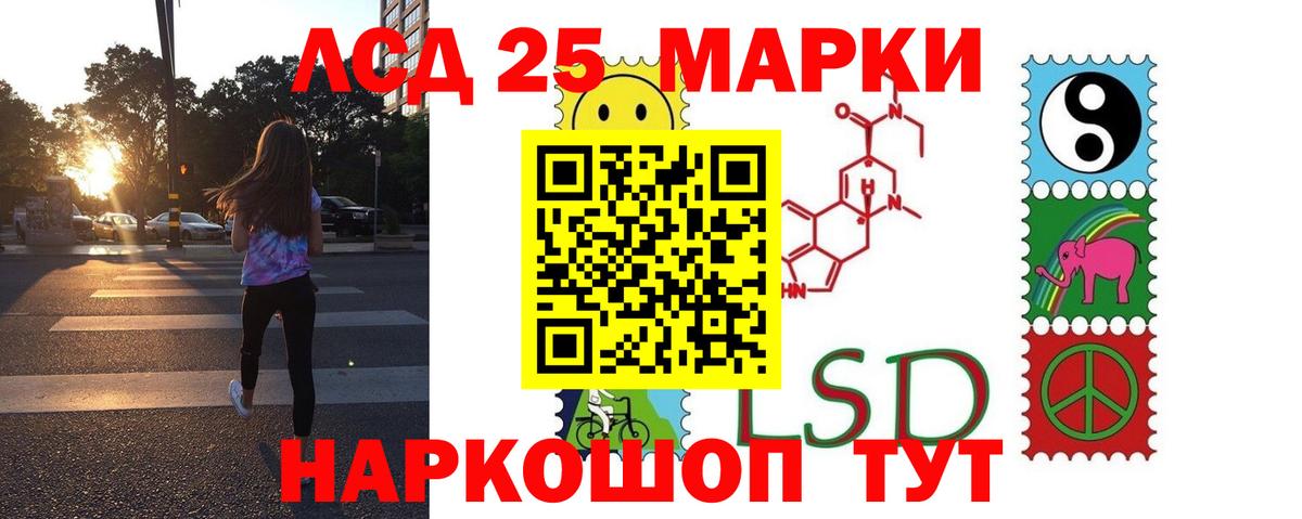 ЛСД экстази кислота Ярцево