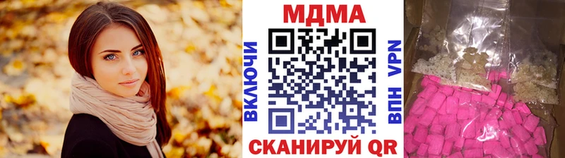 MDMA кристаллы  Ярцево 