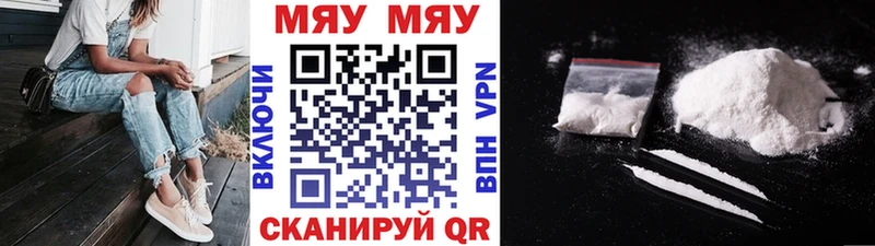 Мефедрон кристаллы  купить  цена  Ярцево 
