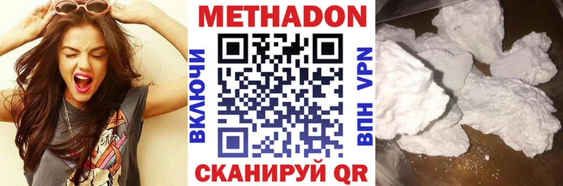 МЕТАДОН белоснежный  где купить наркотик  Ярцево 