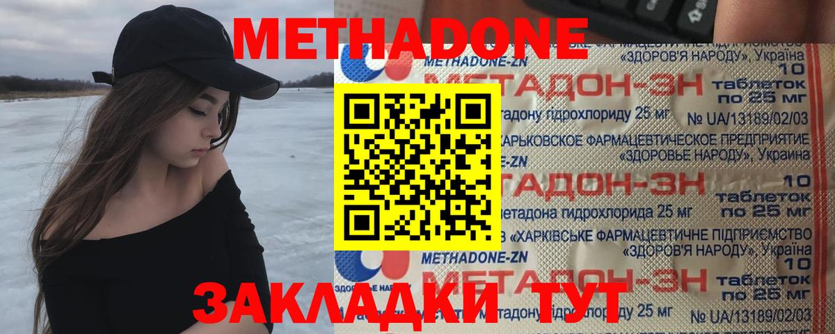 Метадон белоснежный Ярцево