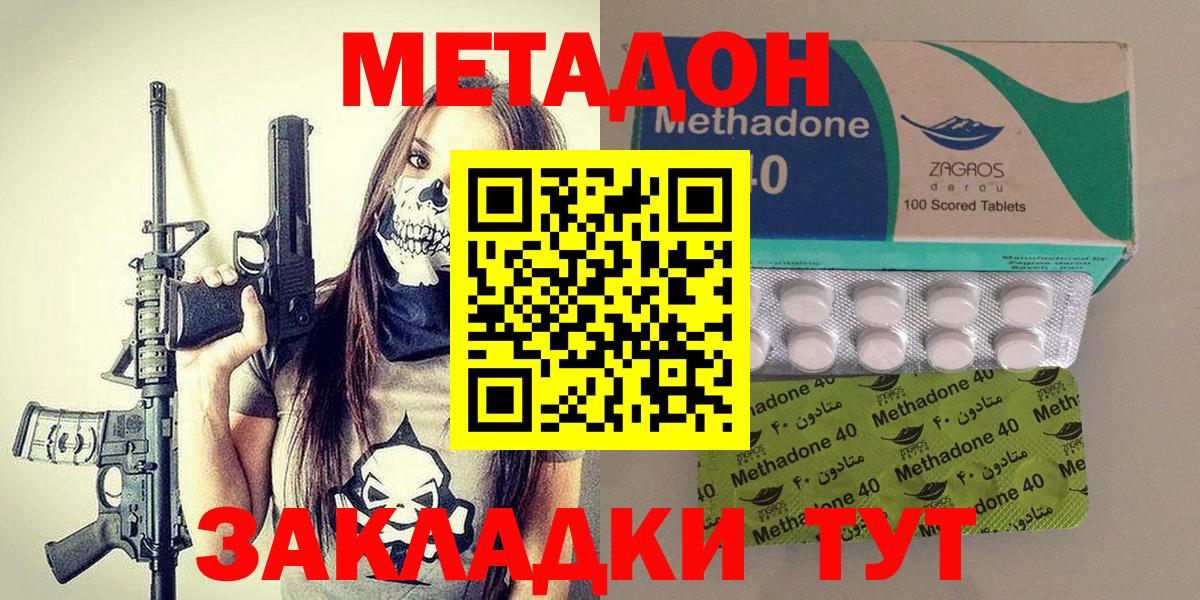 Метадон белоснежный  Вход с VPN  Ярцево 