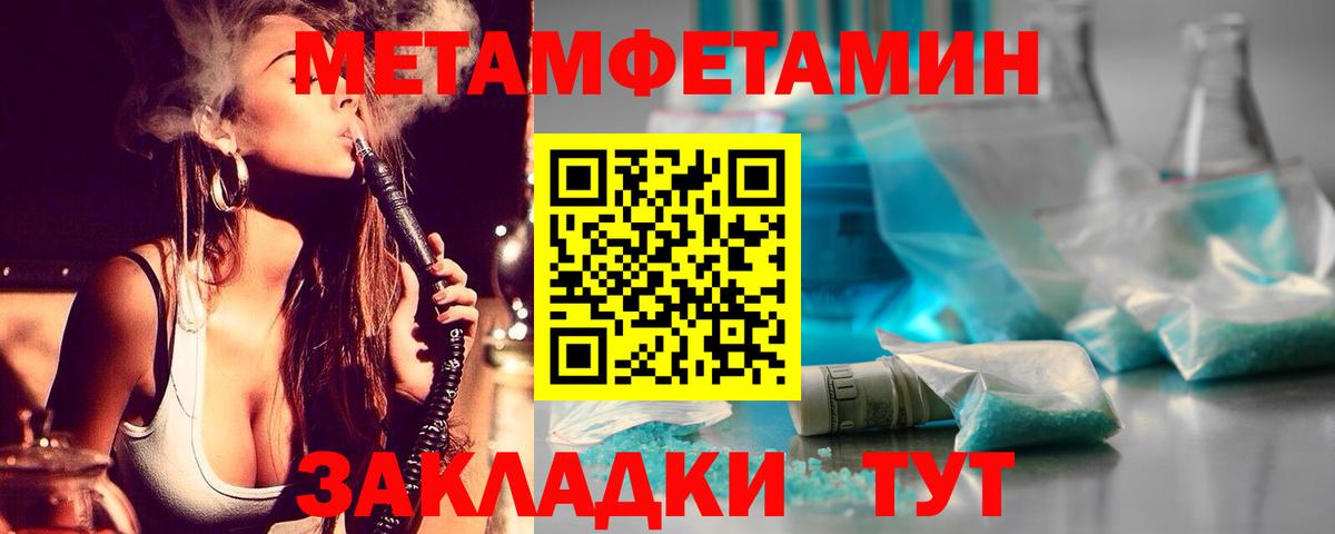 Метамфетамин винт  Вход с VPN  Ярцево 