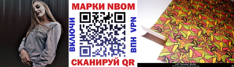 Марки NBOMe 1,5мг  Ярцево 