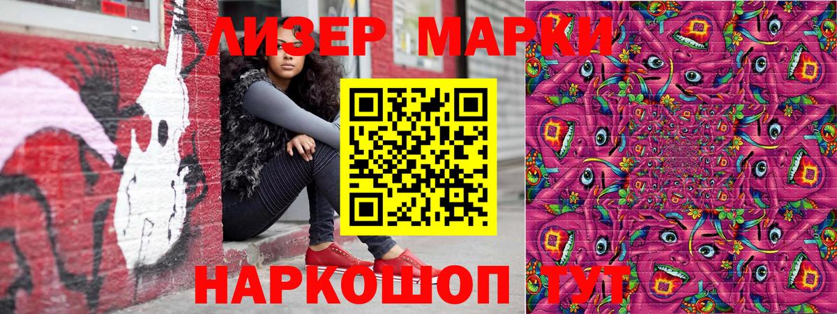 Наркотические марки 1500мкг Ярцево
