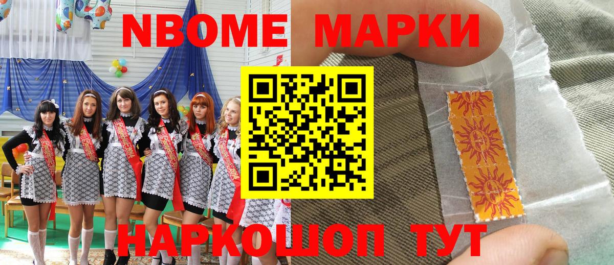 Ярцево  Наркотические марки  Вход с VPN  где найти наркотики  Наркотические марки 1,8мг 