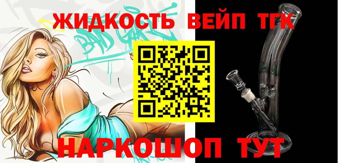 Дистиллят ТГК THC oil  Дистиллят ТГК Wax  Ярцево  купить закладку  Вход с VPN 